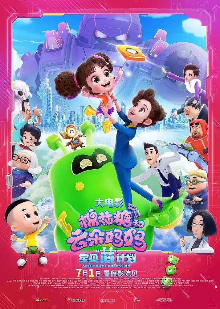 作为《大头儿子与小头爸爸》的姊妹篇,《棉花糖和云朵妈妈》已经成为