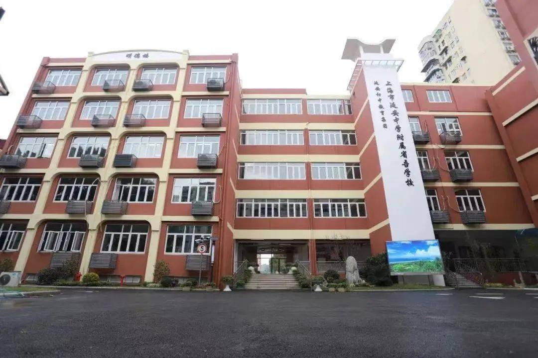 作为申城首家区域内名牌高中附属初中,华丽变身的延安中学附属省吾