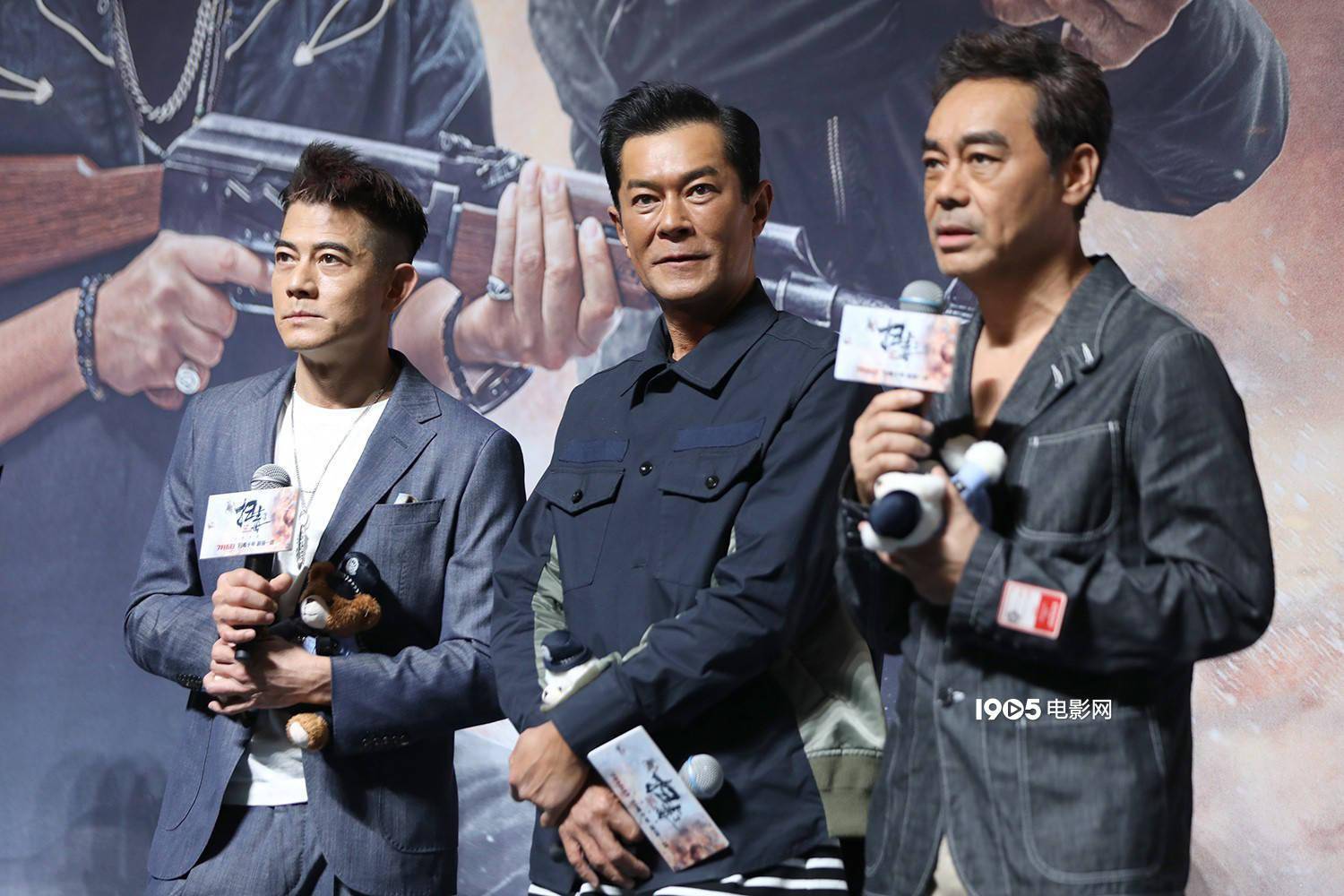 《扫毒3》首映 刘青云古天乐郭富城首度同框合作_第1张