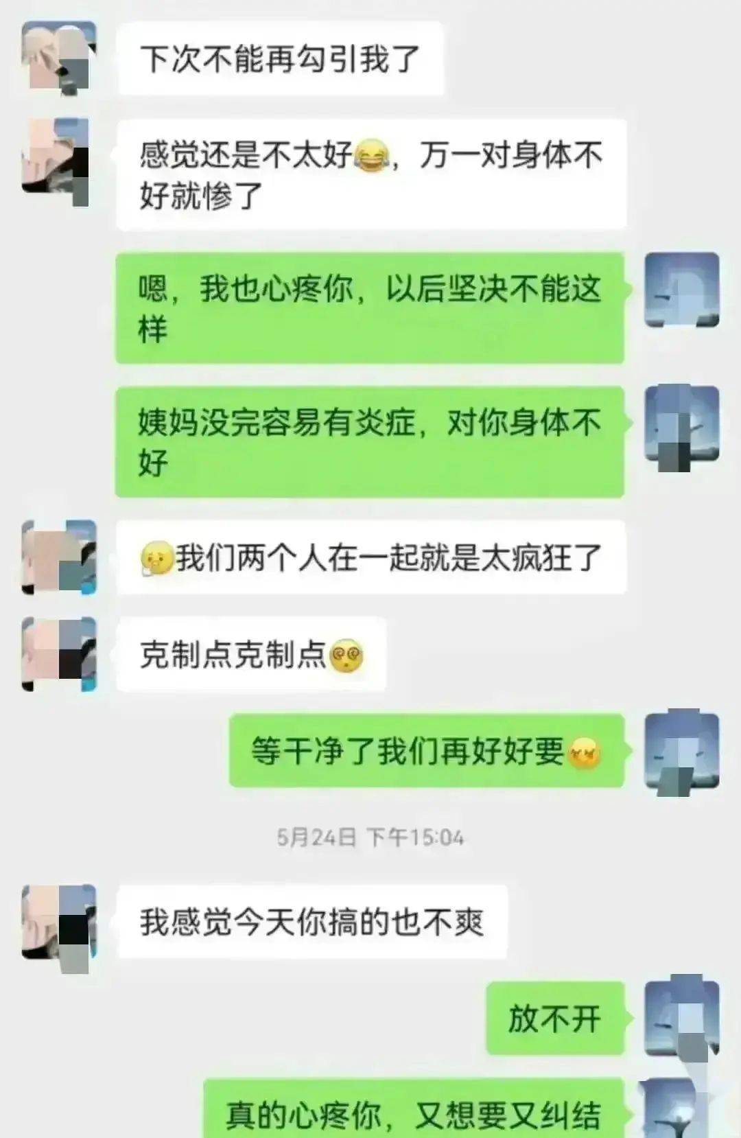 "下次不能再勾引我了"柳州梁局长桃色丑闻,新聊天记录被曝光!