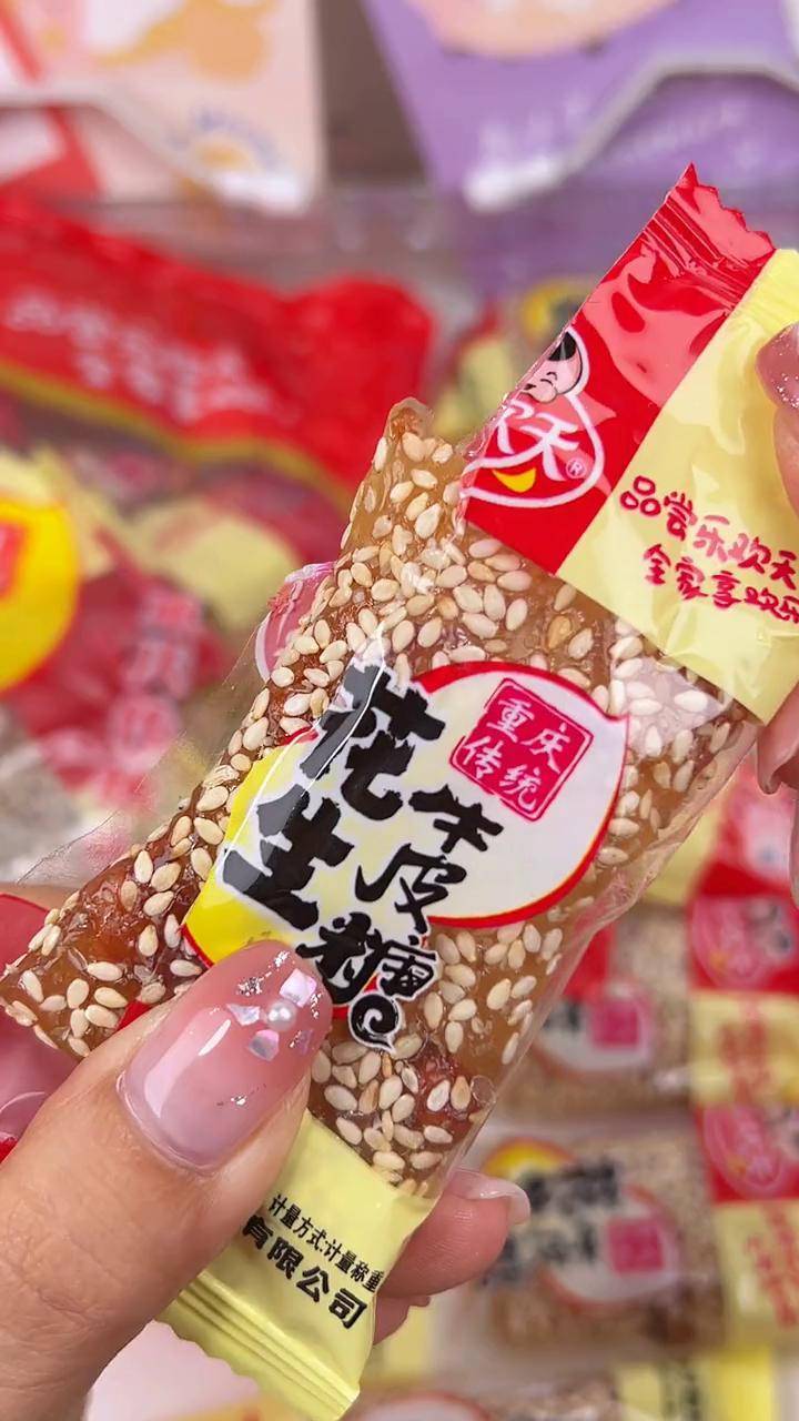 花生牛皮糖怀旧零食 花生牛皮糖 小时候味道 牛皮糖