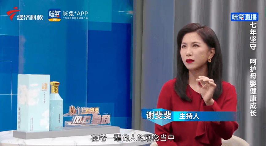 广东经济科教频道主持人谢斐斐:刘总您刚刚也聊到了在老一辈人的观念