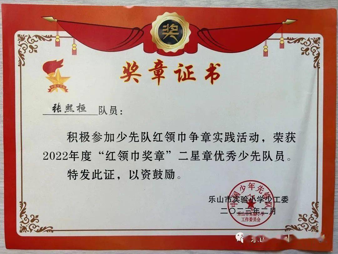 " 学习小达人 "奖3小蜜蜂中队荣誉表彰在"小蜜蜂们"的共同努力下,我们