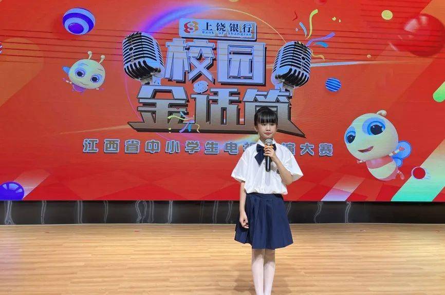 上饶银行《校园金话筒》走进鹰潭市师范附属小学_传承_江西省_文化