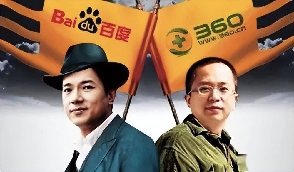 打李彦宏,骂雷军,战马化腾,周鸿祎的彪悍人生,不止考清华博士_搜索