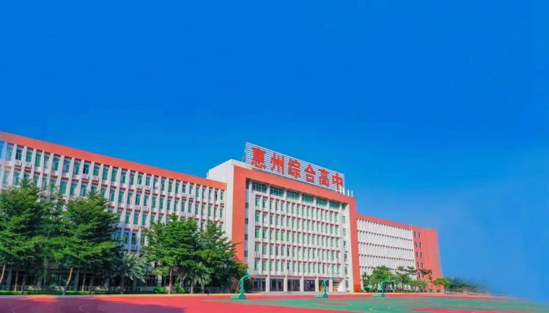 惠州综合高中(普通高中)2023年7月教师招聘公告