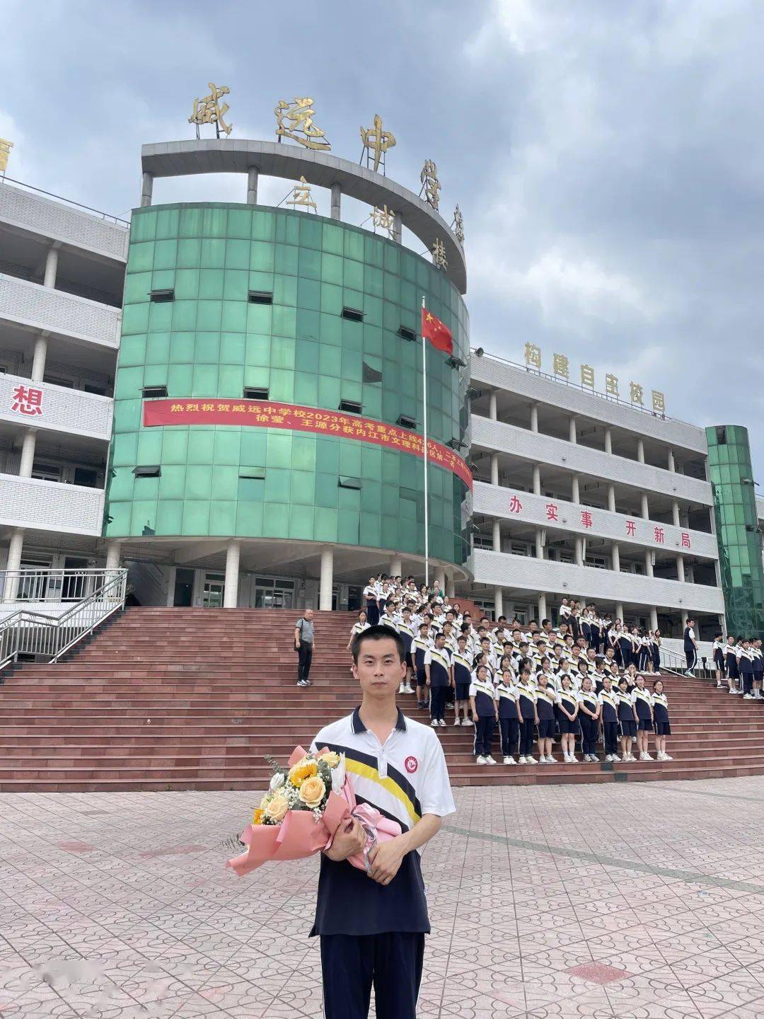 威远中学校王源被清华大学录取!