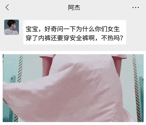 裙子里别穿"安全裤"了!今夏流行这样穿!撩到爆!_内裤_姐妹_穿过