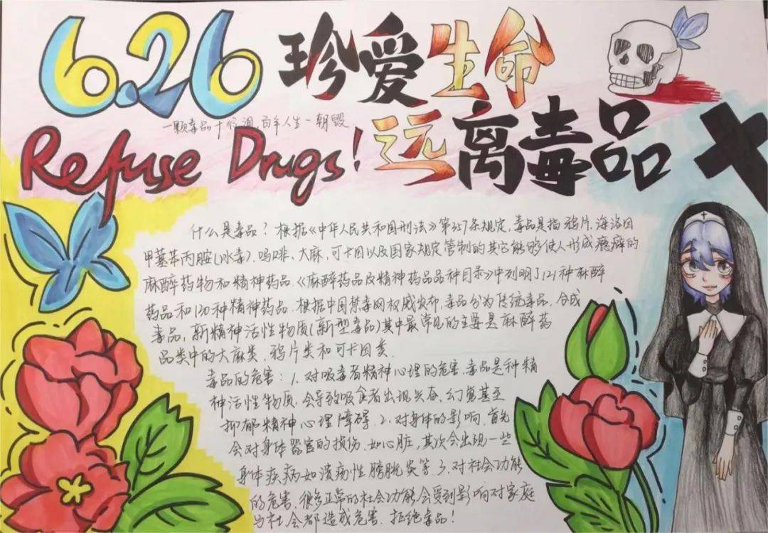 利用"6·1《禁毒法》实施纪念日"6·3"虎门销烟纪念