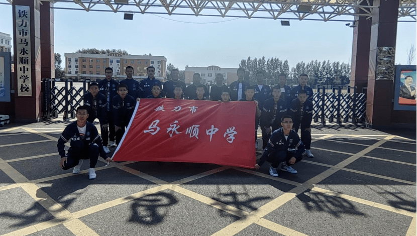 【喜报】铁力市马永顺中学校男子足球队在2023年黑龙江省青少年校园