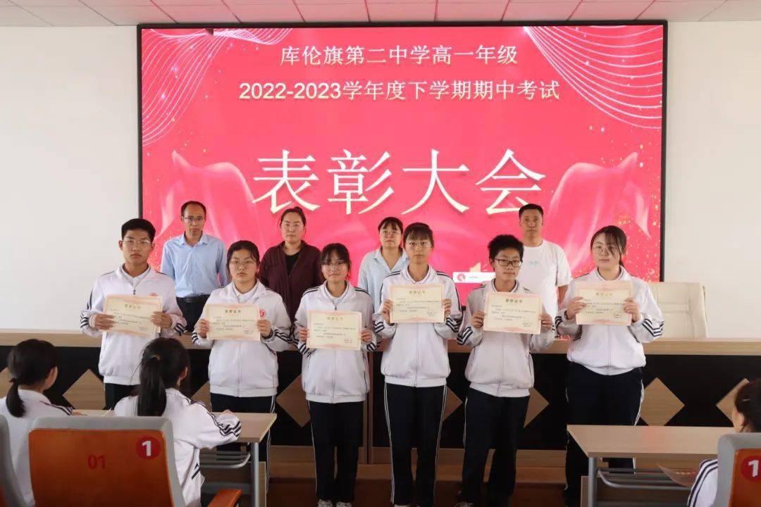 库伦二中2023年秋季招生公告_办学_教育_通辽市