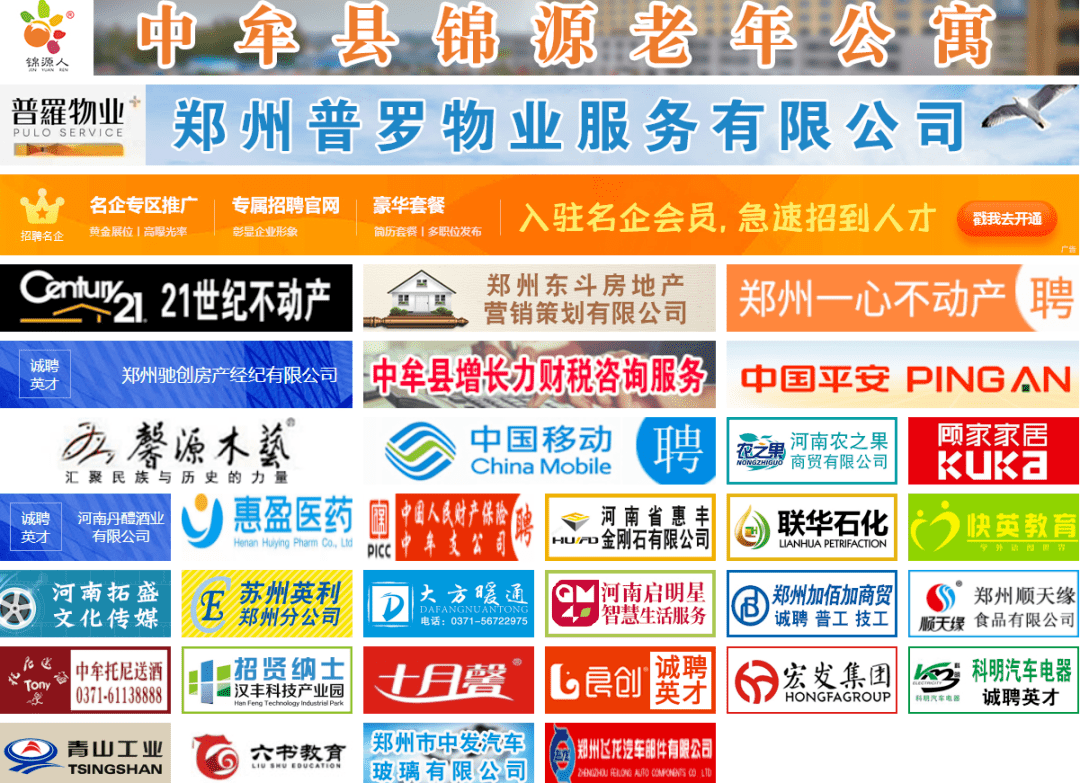 中牟网同城信息全面升级，免费发布，戳这里！