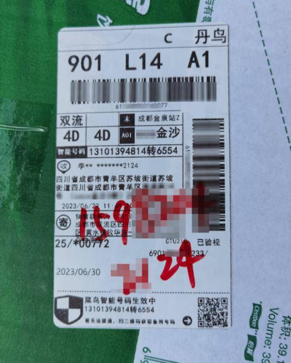 快递面单隐藏的手机号码被红笔补写._地址_姓名_小区