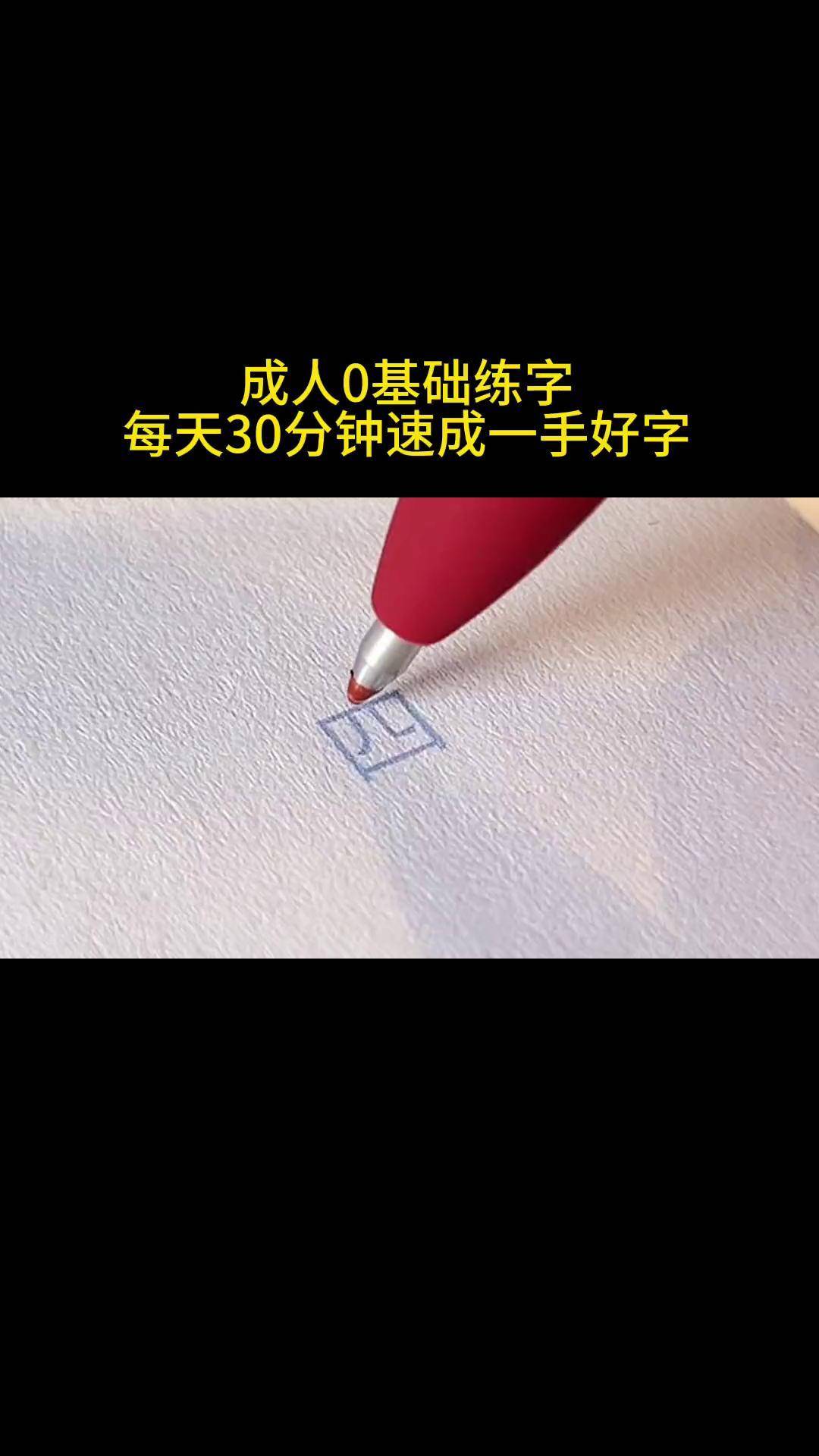 常用字连笔写法分享,练字其实不难,选择自己喜欢的字体,效果真的很不错!硬笔行书 连笔字 行书