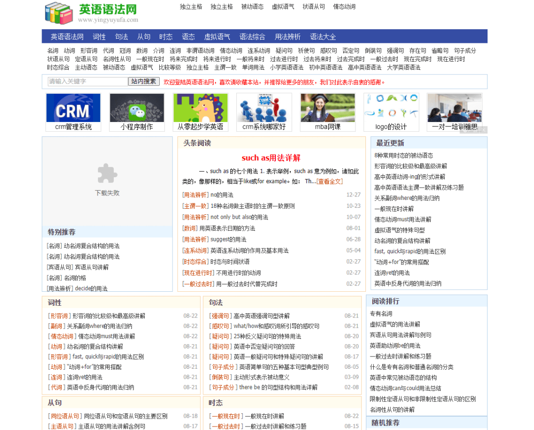 英语老师必备教学资源网站，备课就是这么简单！