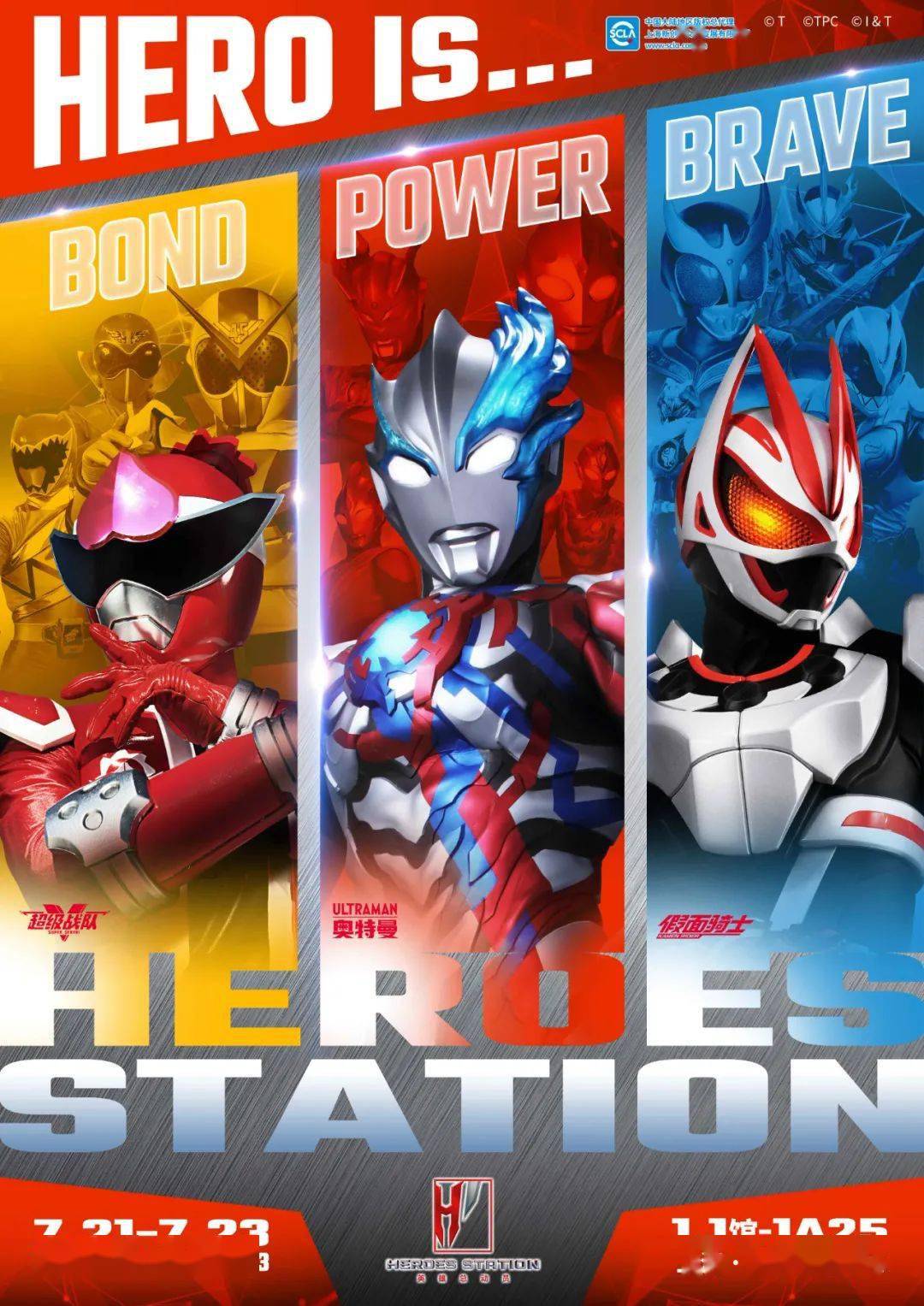 【国内活动】bw2023 | 谷口贤志见面会来了~_舞台_区域_奥特曼