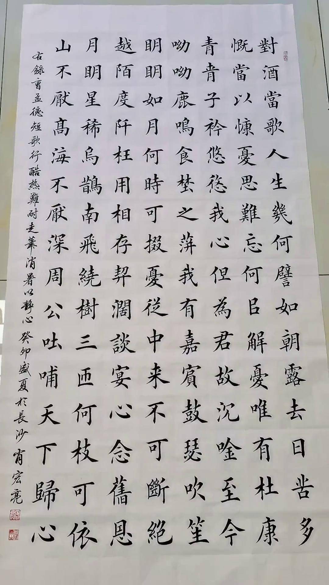 短歌行隶书书法作品图片