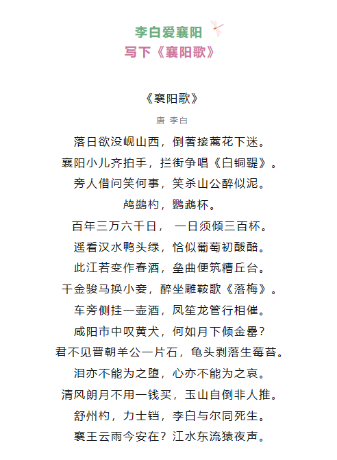 李白最爱是襄阳!_孟浩然_山水_公众