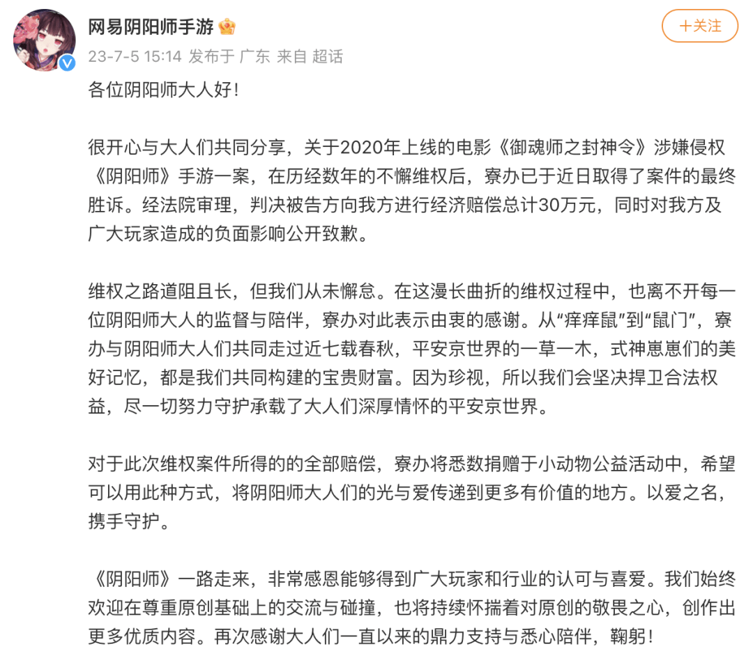 某公司「贴钱」联运游戏，因未落实防沉迷被罚10万| 一周说「法」_补偿_