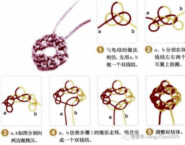 中国结艺——92种中国绳结设计编织教程!_装饰_平结_又名