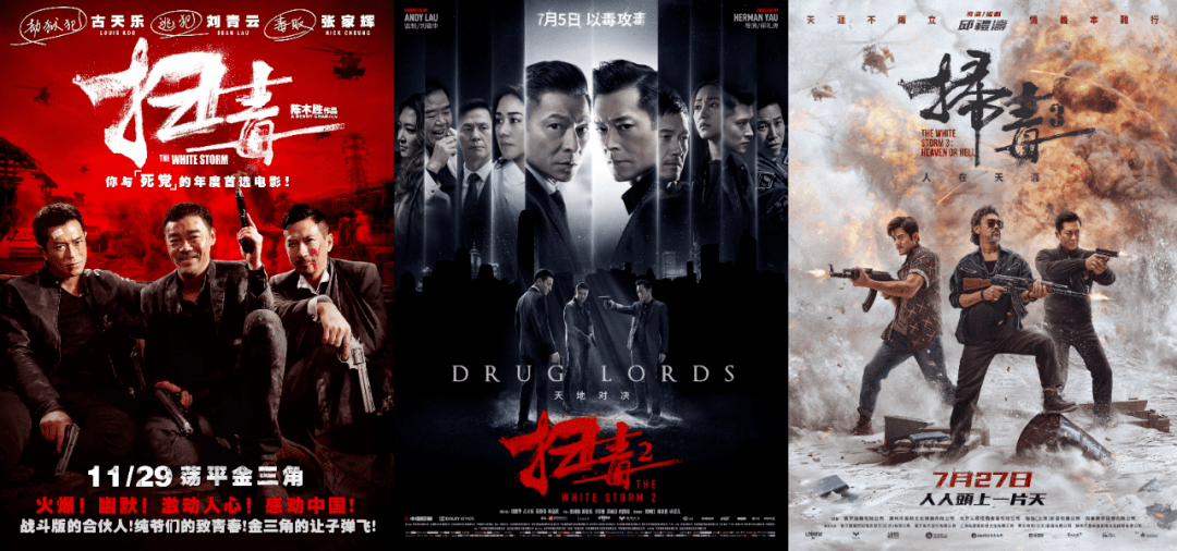 新片丨《扫毒3》：港片影帝们，能别再排列组合了么？_康素_刘青云_观众