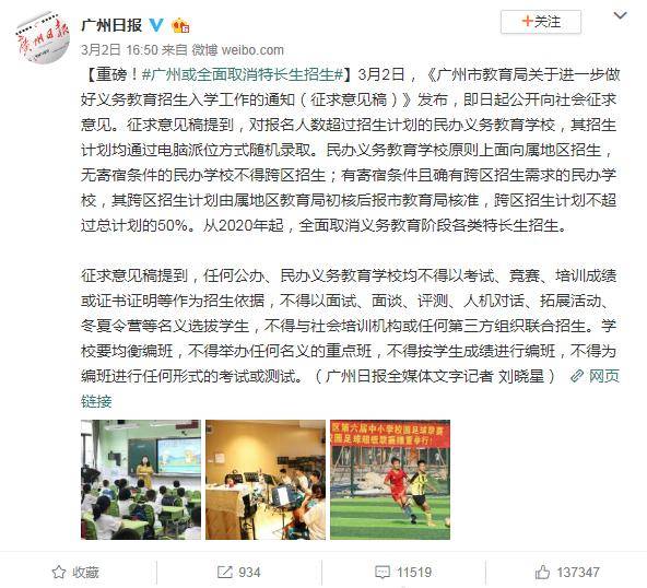 特长生制度将逐渐退出历史舞台，升学终于不用拼爹了_手机搜狐网