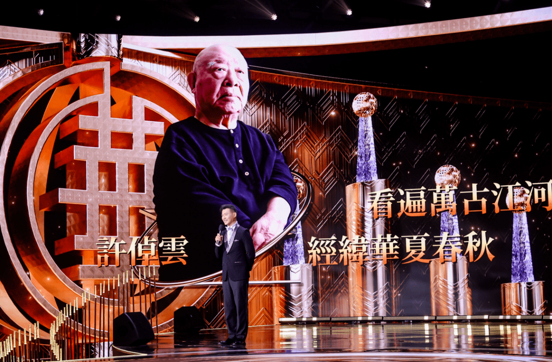 93岁许倬云生日获颁"影响世界华人终身成就大奖":人生莫慌,定心往前看