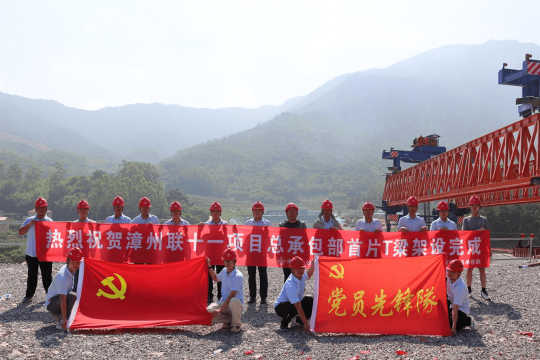 国省干线联十一线漳州长泰段公路二期工程首片t梁架设成功_施工_项目