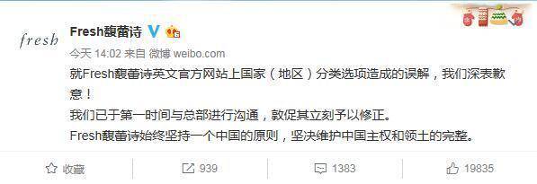 娱乐）奢侈品牌道歉日：蔻驰、纪梵希等6品牌涉中国主权问题刘雯、易烊千玺等艺人纷纷解约BOB全站(图7)