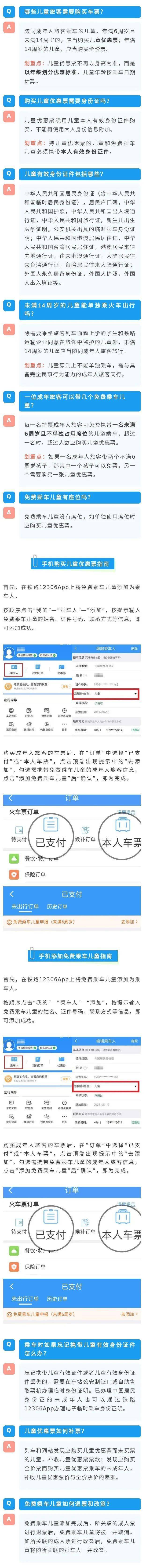 未满1岁婴儿乌镇坐船要买票？儿童购票热点问题→-没满周岁的宝宝坐飞机要买票?