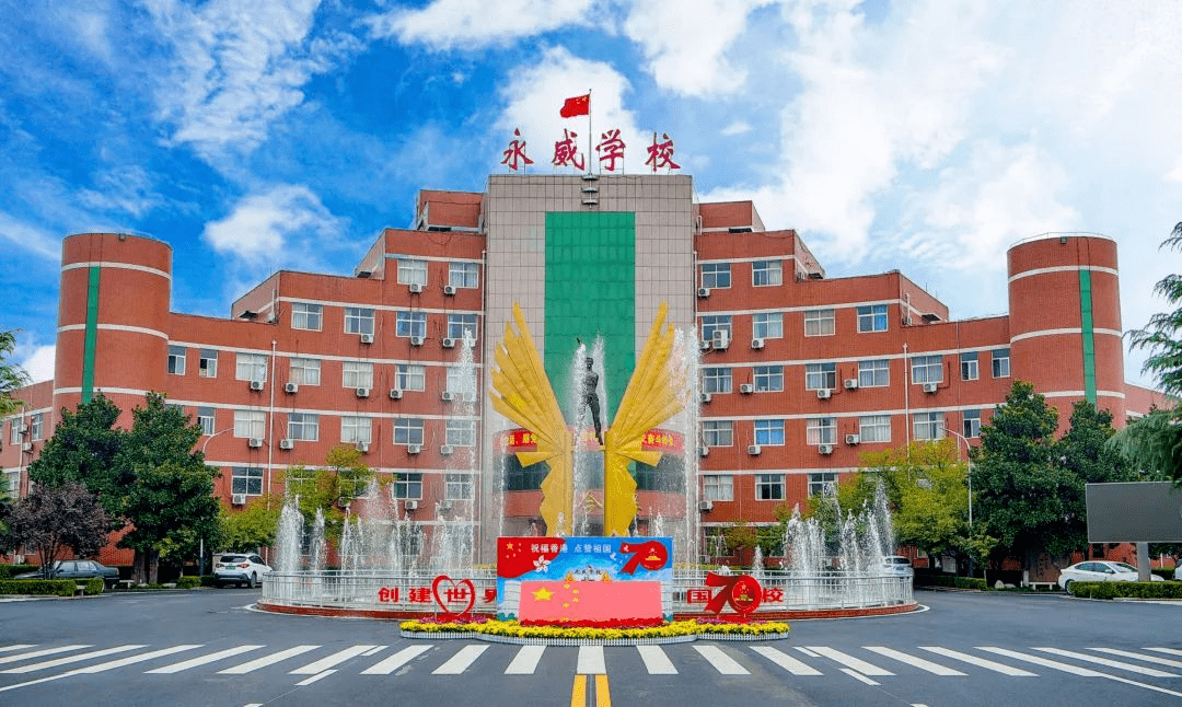 【校园速递】沁阳市永威高中2023年招生简章_教育_特色_学费