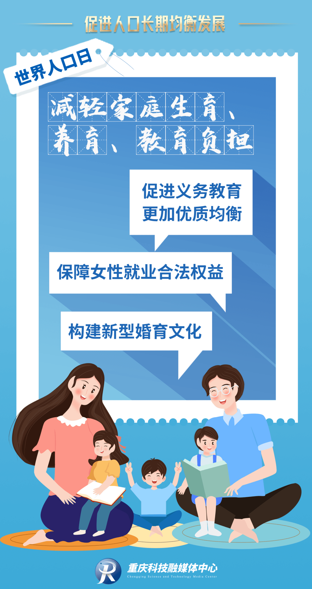 文字:曾露娇制图:肖咸秋资料来源:重庆市人口计生研究院陆琳玥审核