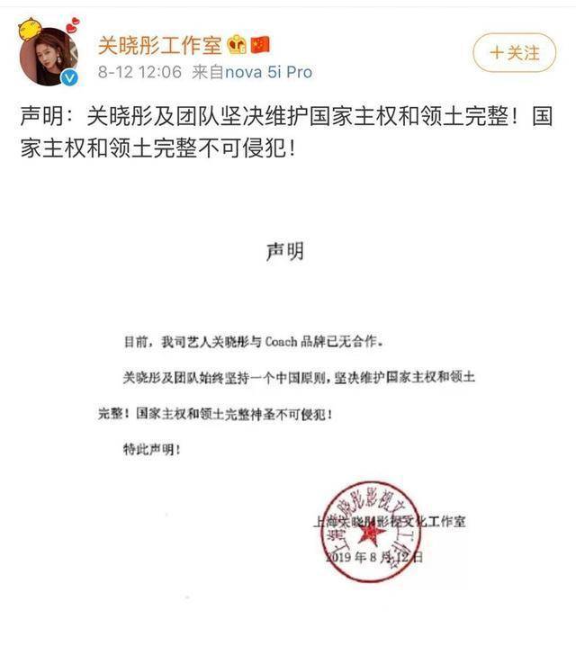 娱乐）奢侈品牌道歉日：蔻驰、纪梵希等6品牌涉中国主权问题刘雯、易烊千玺等艺人纷纷解约BOB全站(图4)