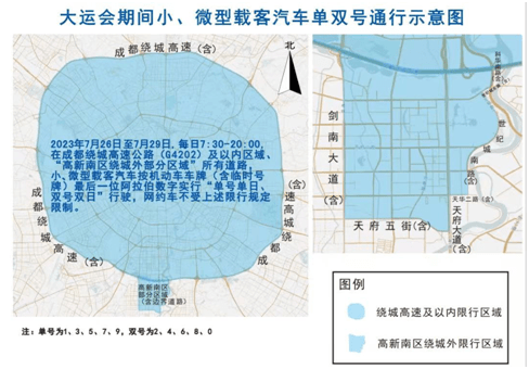 限行成都时间段是几点_车辆限行成都时间_成都限行时间