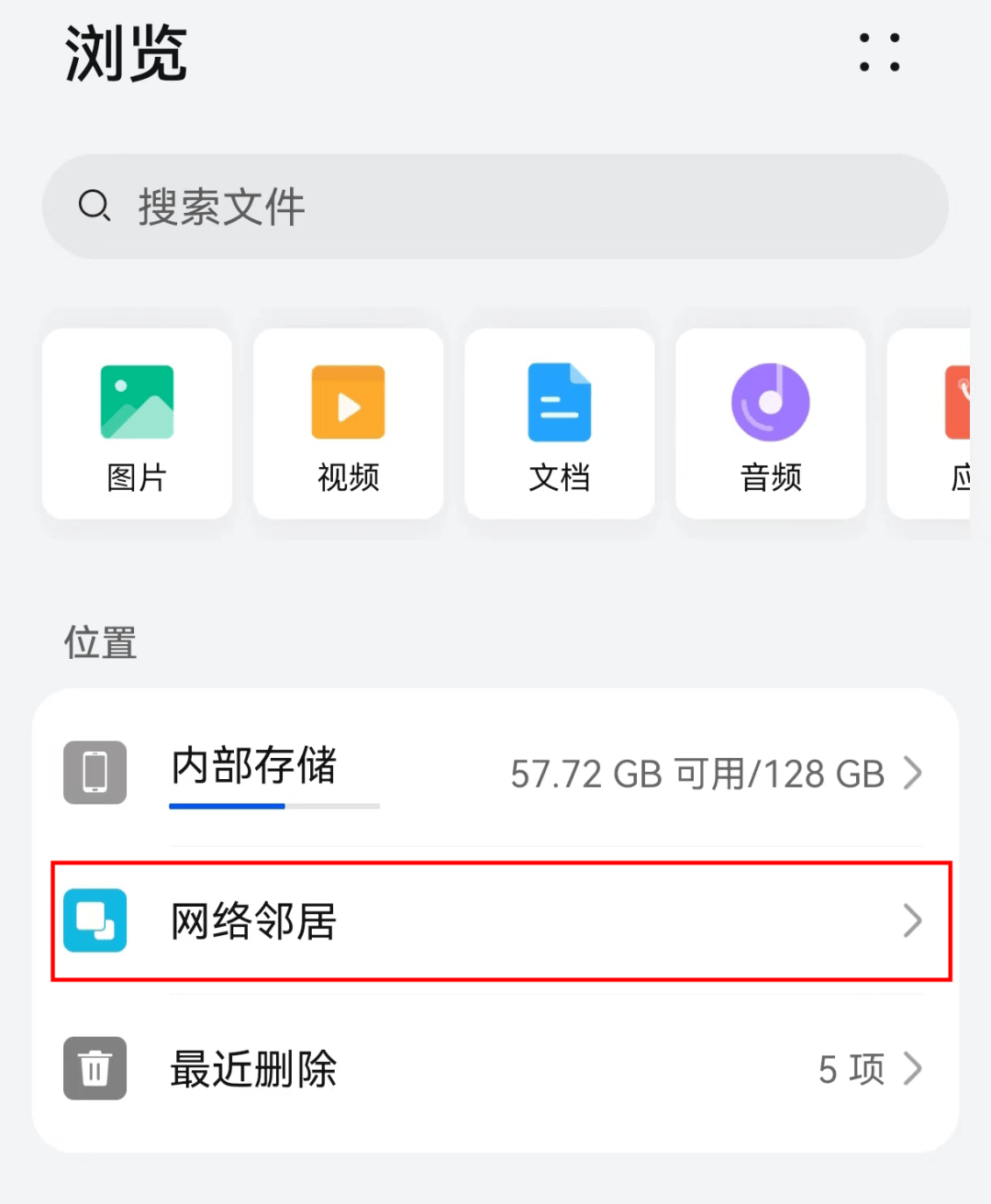 无线访问其他电脑数据,windows 11系统如何设置共享文件夹?