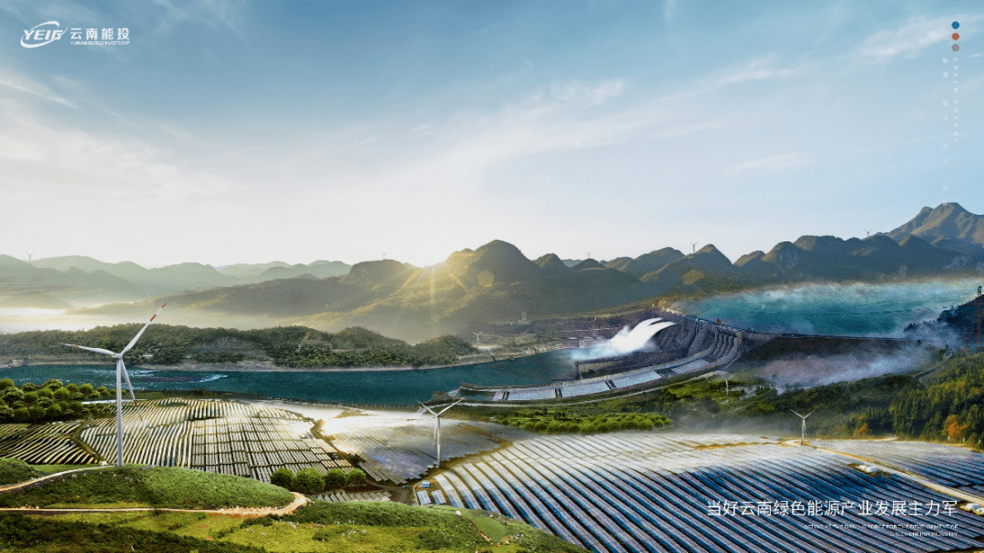 关键时刻站得出来,顶得上去,面对我省能源供需"紧平衡"状态,云南能投