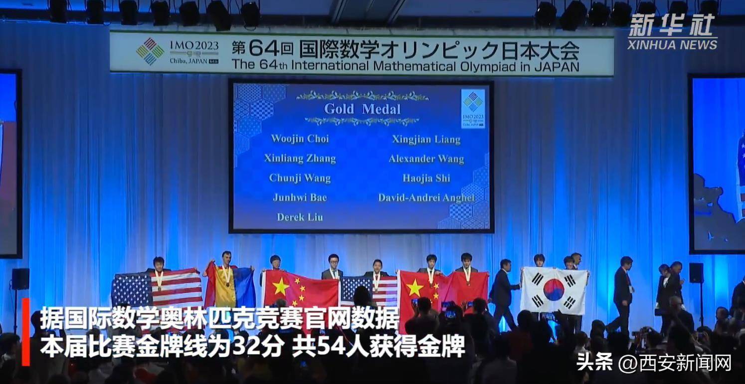 视频截图在12日于日本千叶县结束的第64届国际数学奥林匹克竞赛中