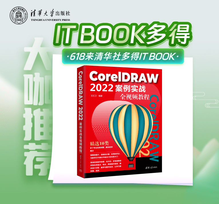 干货分享|CorelDRAW简单操作