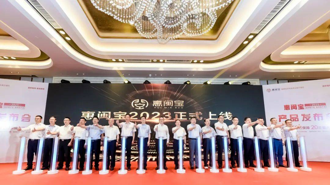 温正斌,福建省农业农村厅副厅长陈道清,福建省保险行业协会会长江龙海