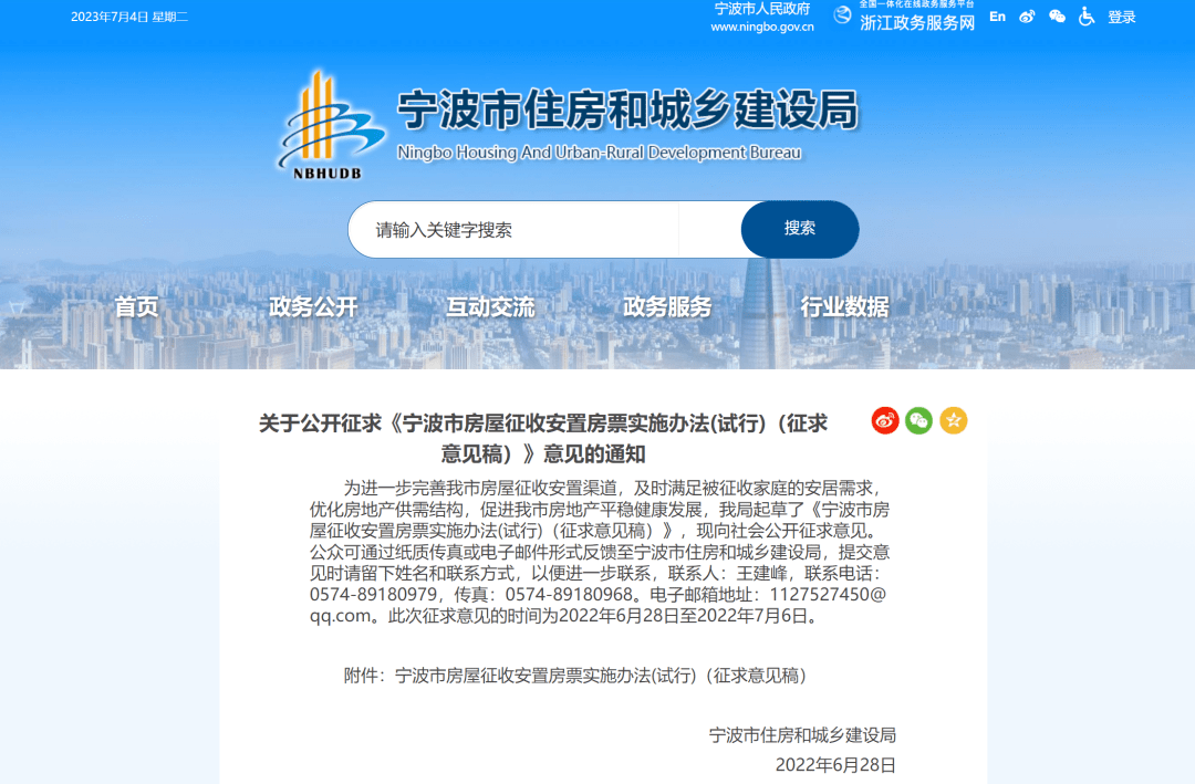 高层重磅定调!宁波楼市迎来大利好_融资_政策_房地产市场