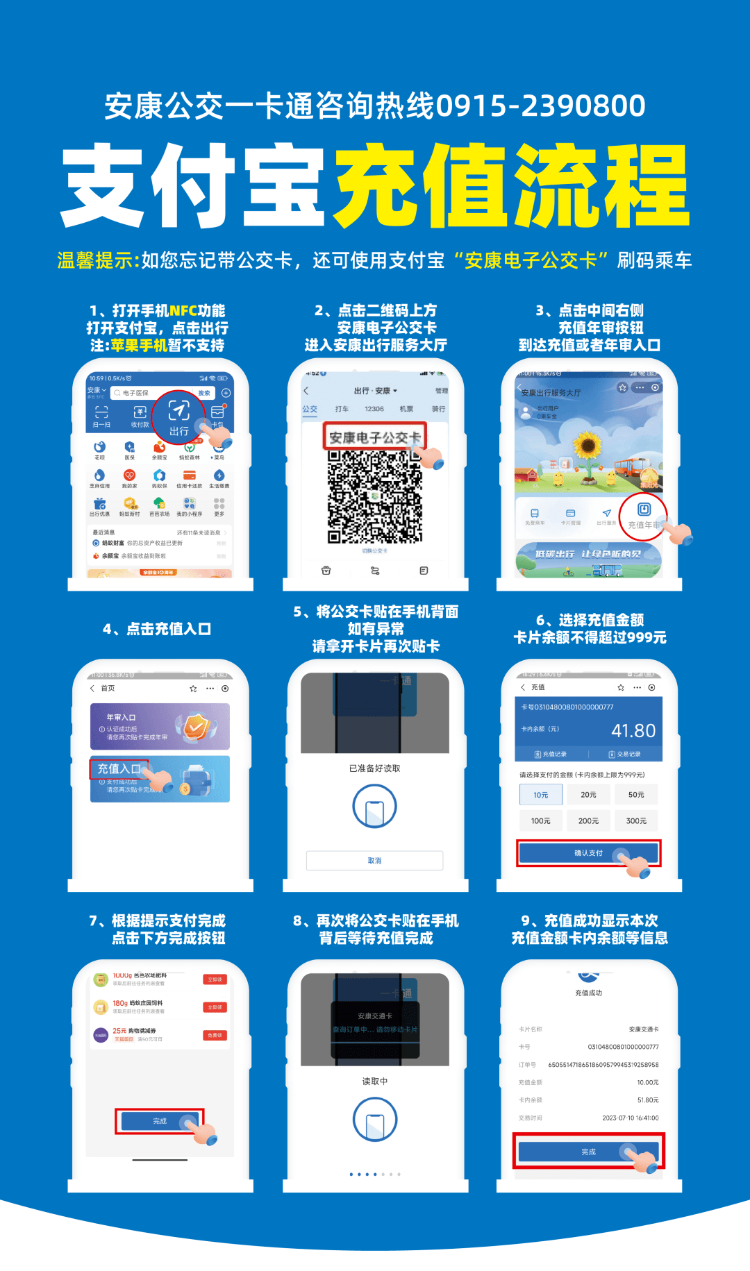安康人,公交卡充值和年审在手机上就能完成!_一卡通_支持_功能