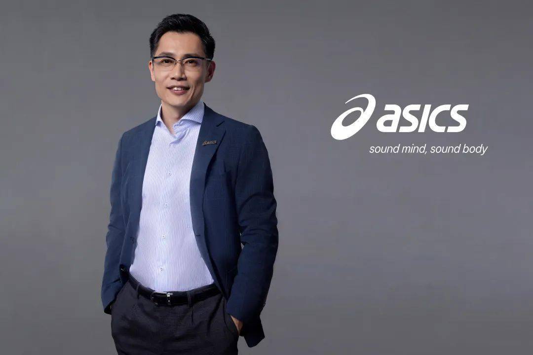 对话asics亚瑟士中国总裁高凯:将继续加码投资,深耕中国市场_运动