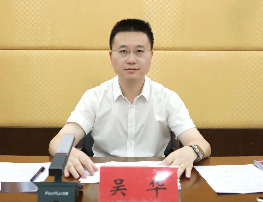 弋阳县召开2023年半年度招商引资工作调度会_项目_吴华_方面