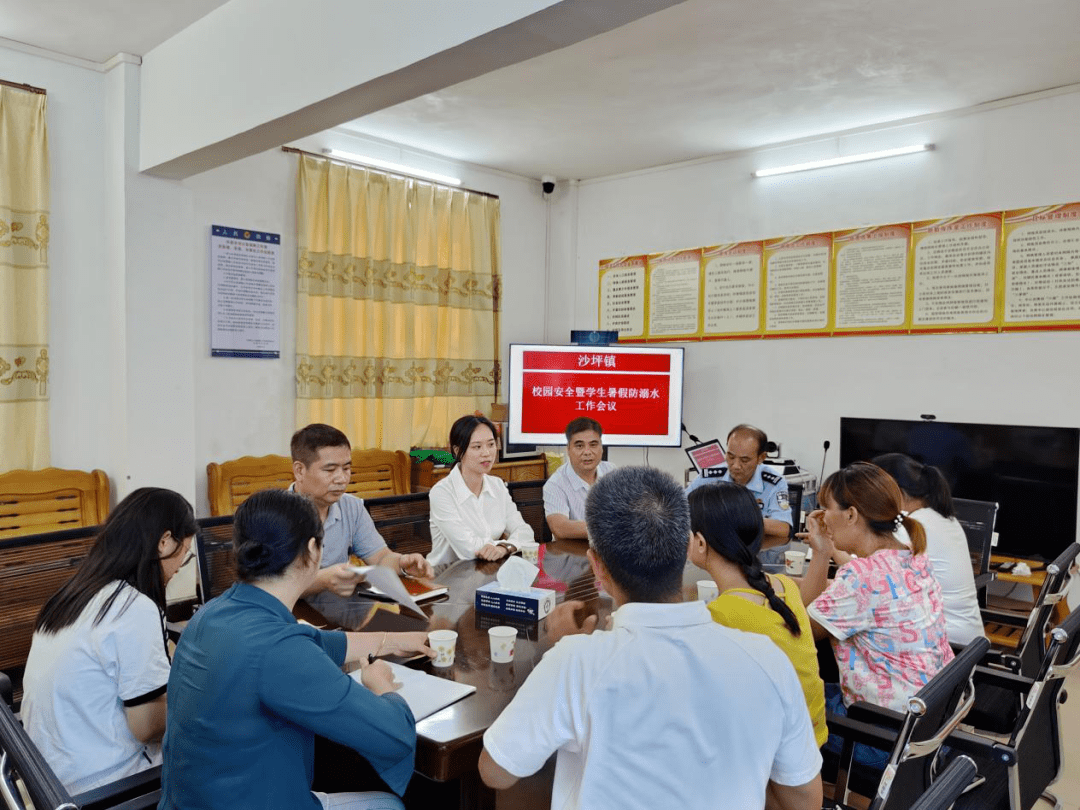 乐昌市沙坪镇妇联开展暑期儿童防溺水宣传工作_会议_校园_精神