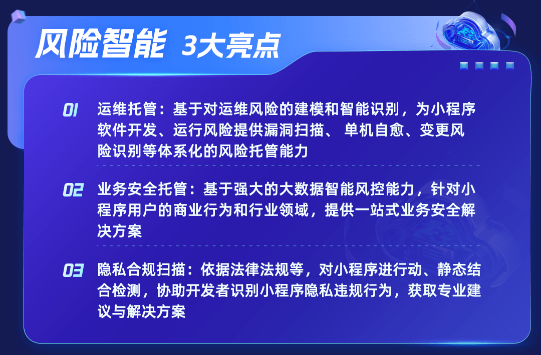 開放智能是支付寶小程序雲的主基調談及未來規劃,陳亮向我們透露了兩