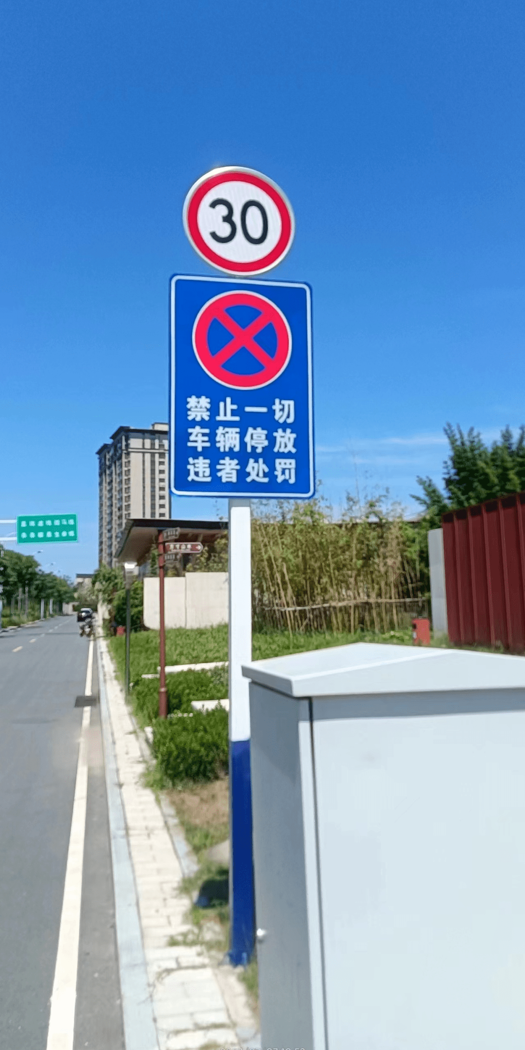 全路段禁停图片