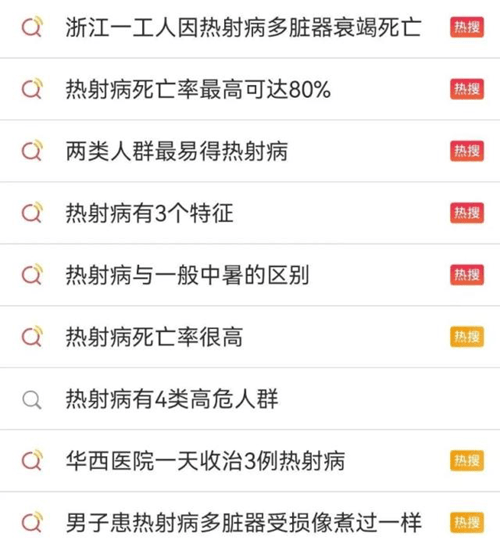 地表温度70度，北京导游中暑热死：枪响之后，没有赢家