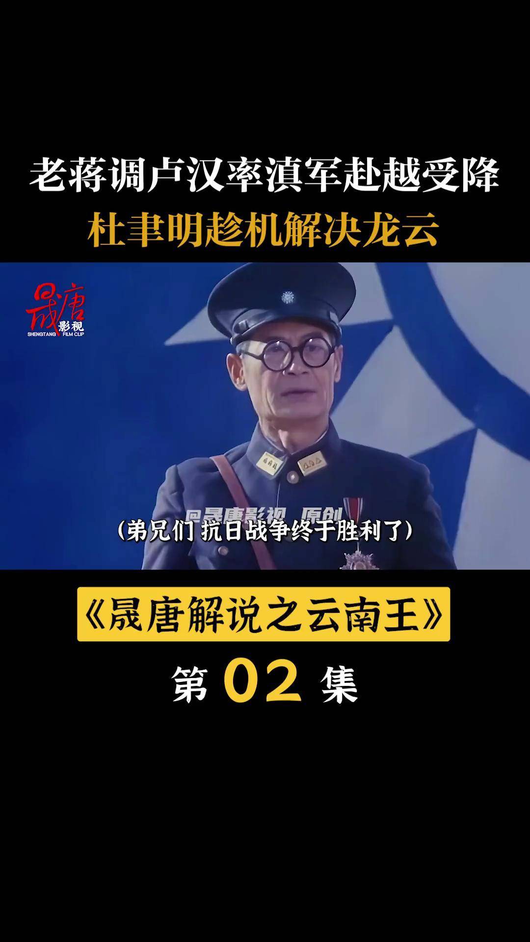 龙云滇军电视剧图片