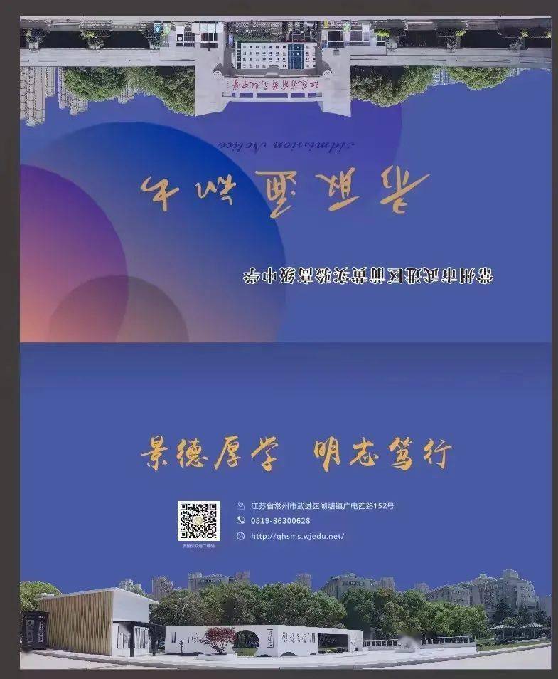 三河口高级中学图片