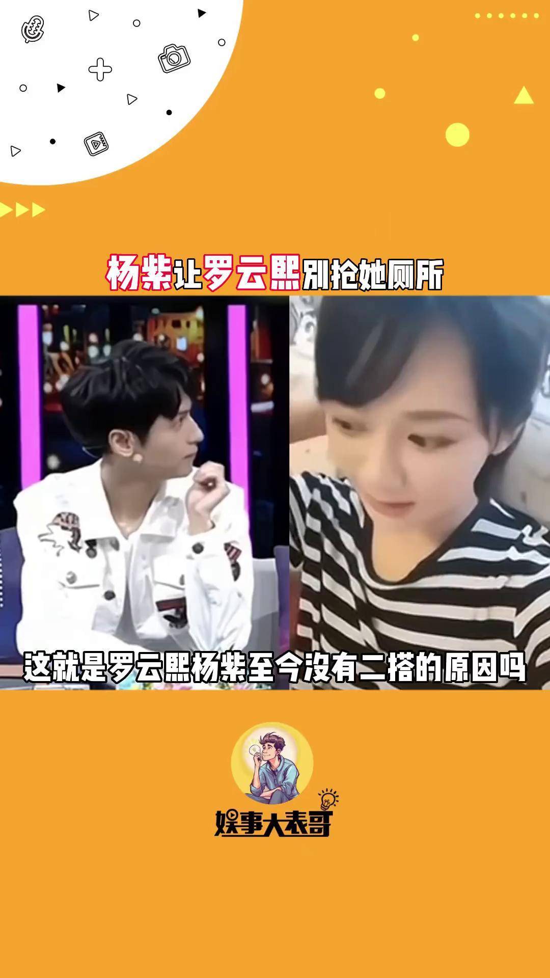 罗云熙杨紫二搭图片